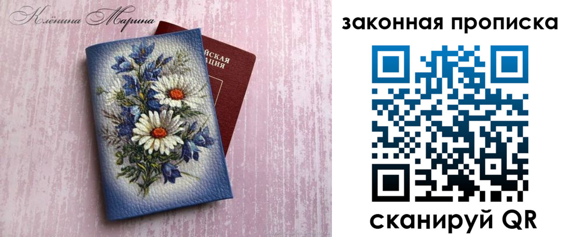 прописка регистрация в Ревде