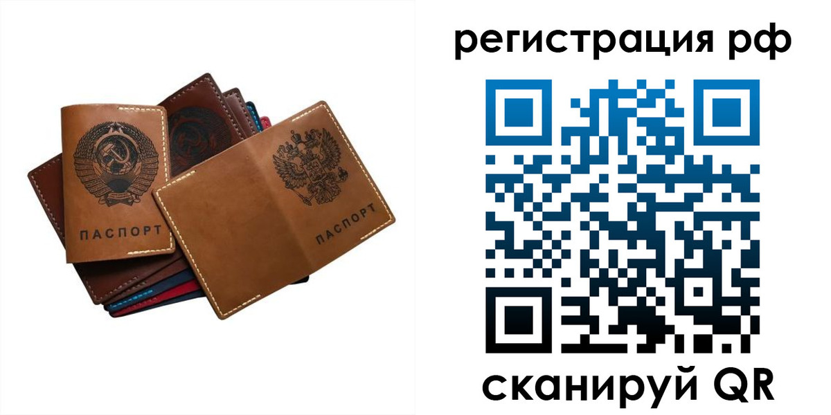 прописка для работы в Ревде