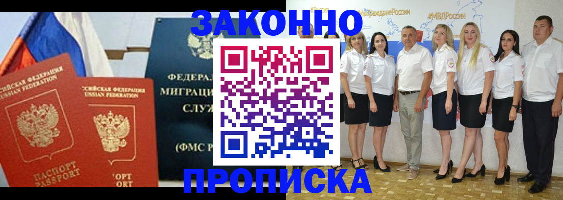 временная регистрация надежно в Ревде