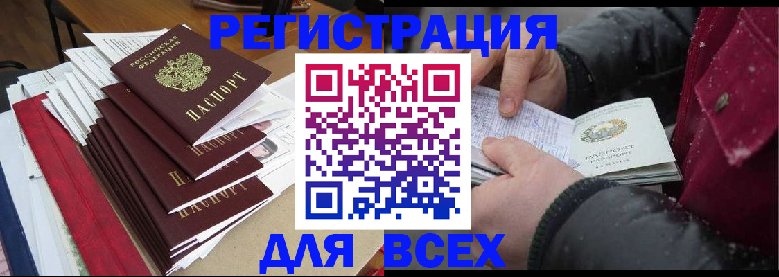 временная регистрация недорого в Ревде