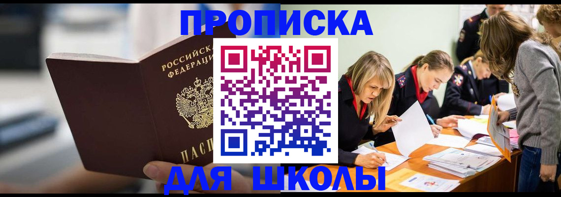 где прописаться в Ревде