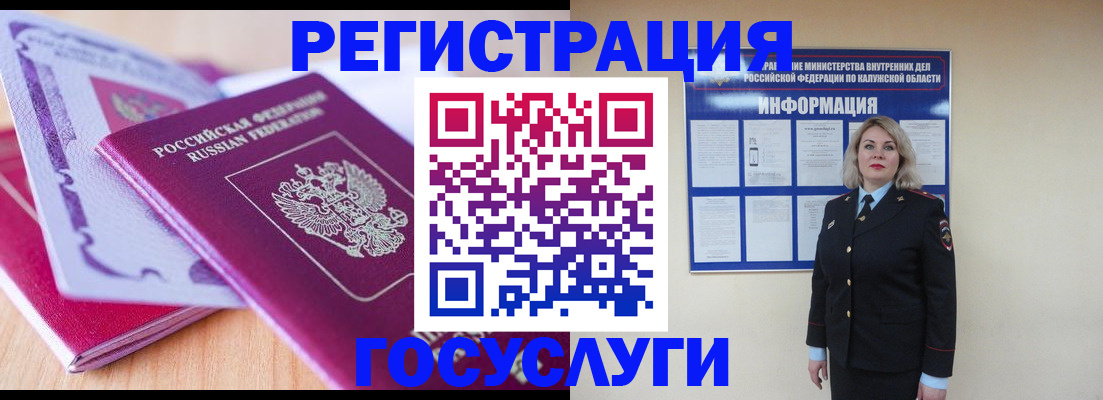 прописка поиск в Ревде
