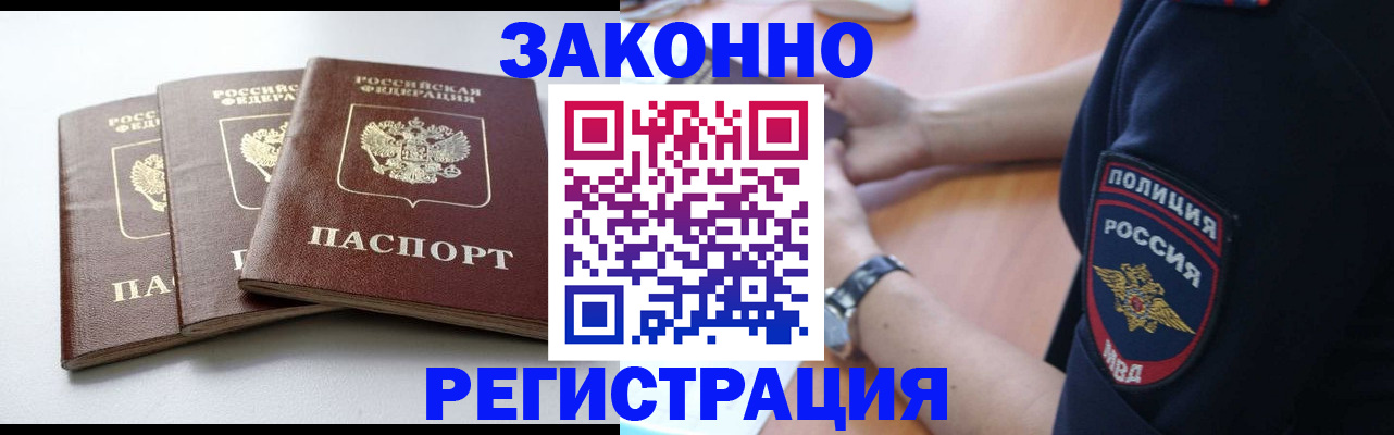 временная регистрация собственник в Ревде