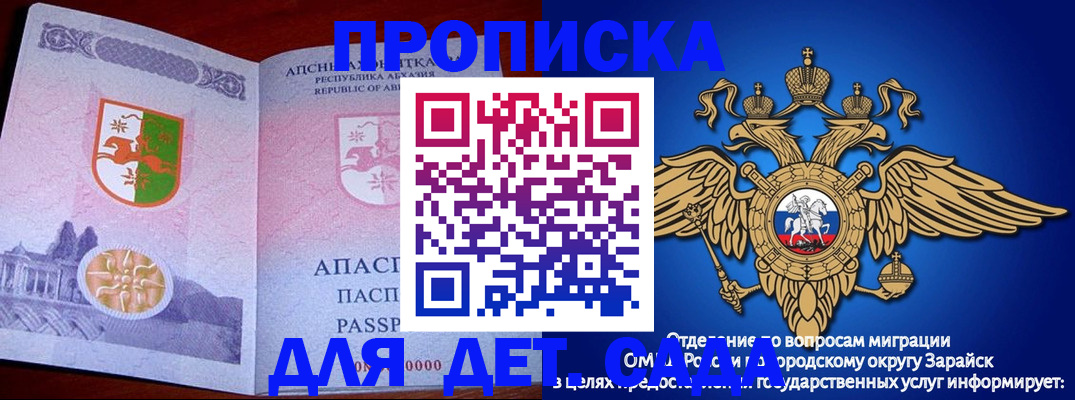 прописка для военкомата в Ревде