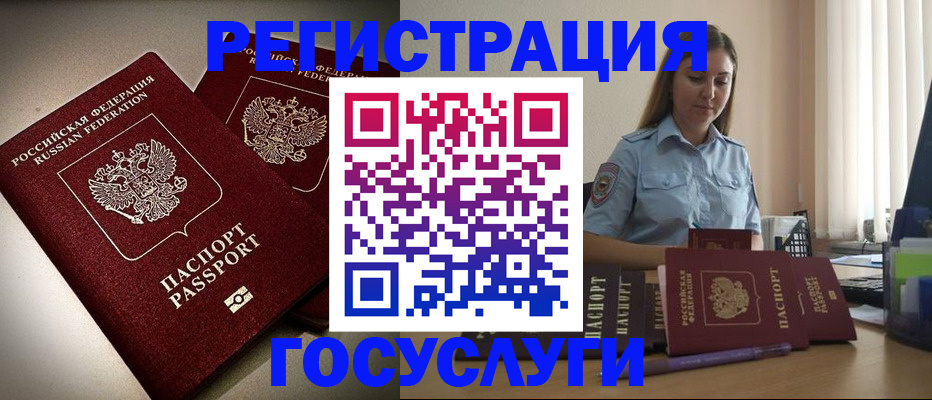 где прописаться в Ревде