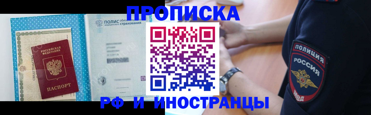 временная регистрация 2025 в Ревде