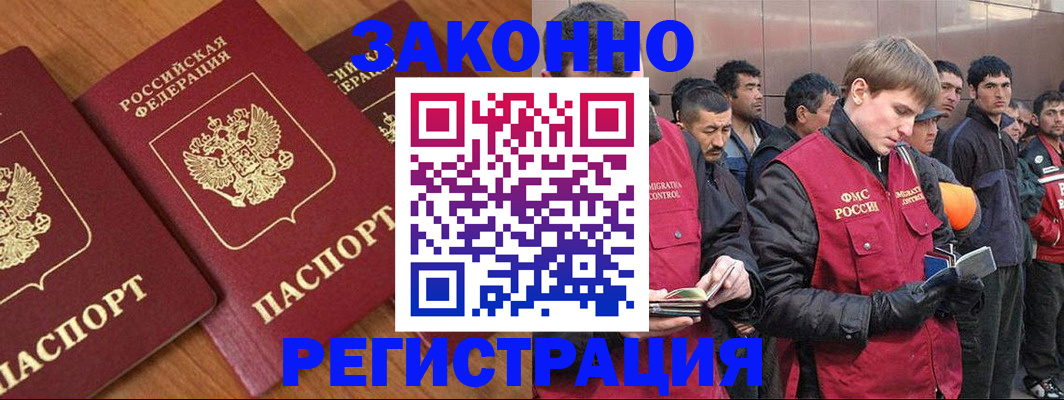 прописка для кредита в Ревде