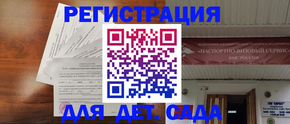 прописка регистрация в Ревде