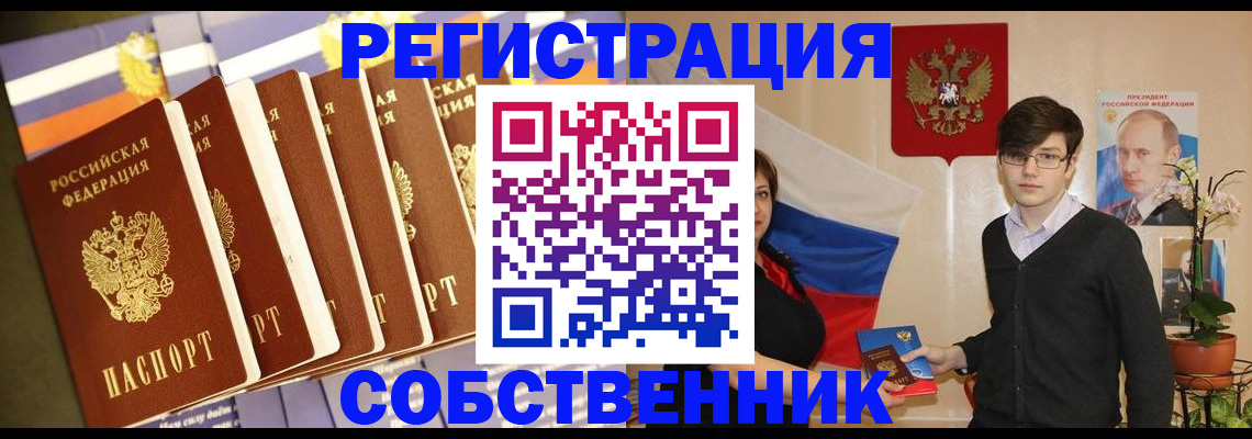 временная регистрация поиск в Ревде